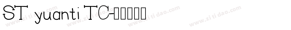 ST yuanti TC字体转换